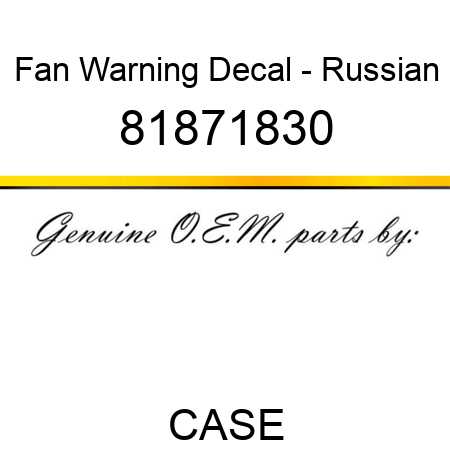 Fan Warning Decal - Russian 81871830