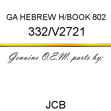 GA HEBREW H/BOOK 802 332/V2721