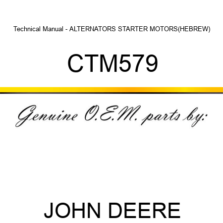 Technical Manual - ALTERNATORS, STARTER MOTORS(HEBREW) CTM579